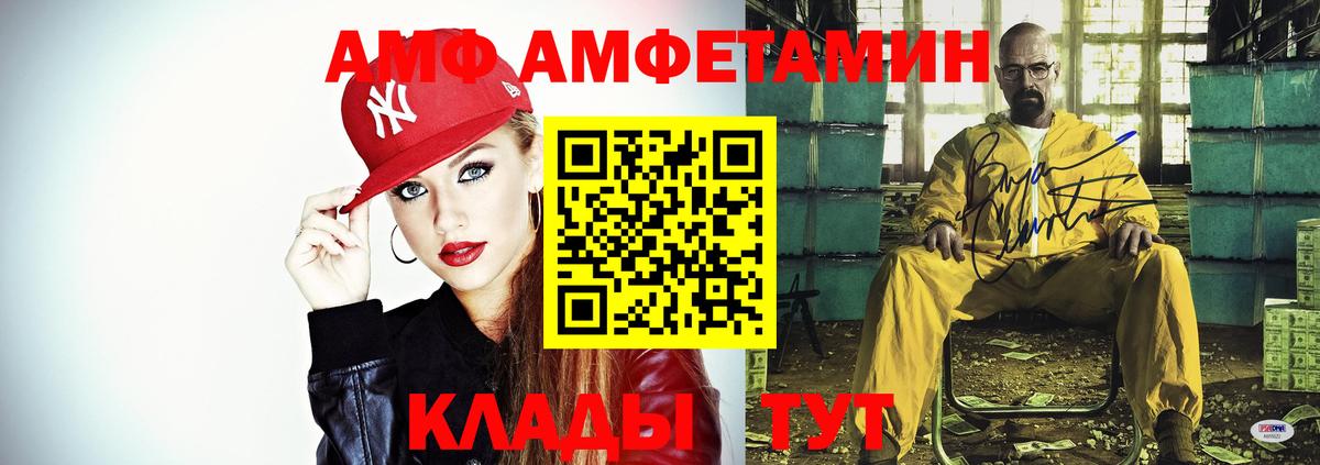 АМФЕТАМИН  Вход с VPN  Туймазы  АМФЕТАМИН Premium 