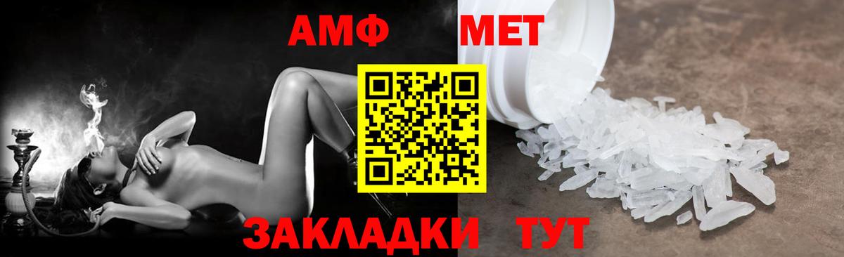 АМФЕТАМИН  Туймазы  дарк нет состав  АМФ Premium 