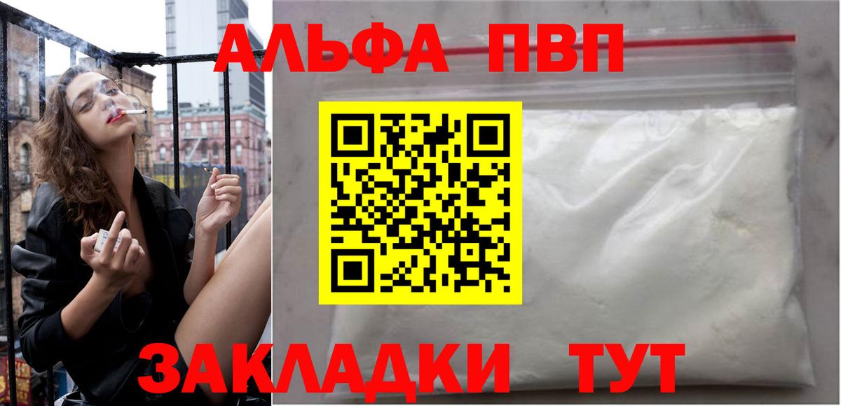 Альфа ПВП СК КРИС  Альфа ПВП  Alpha PVP VHQ  Вход с VPN  Туймазы  Alpha-PVP СК 