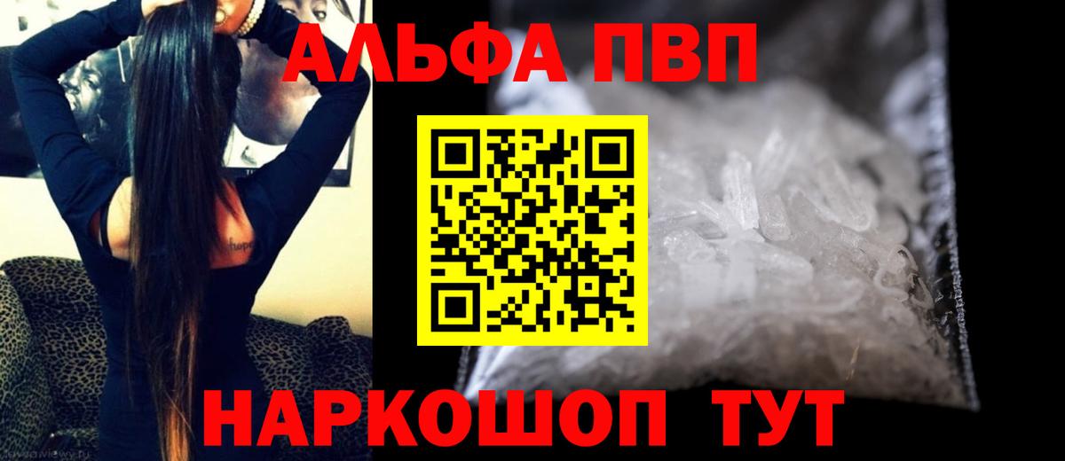 Alpha PVP Туймазы