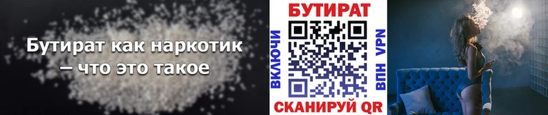 Бутират жидкий экстази  Туймазы 
