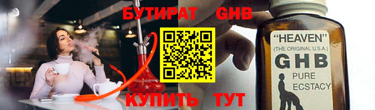 Туймазы  Бутират вода  Вход с VPN 