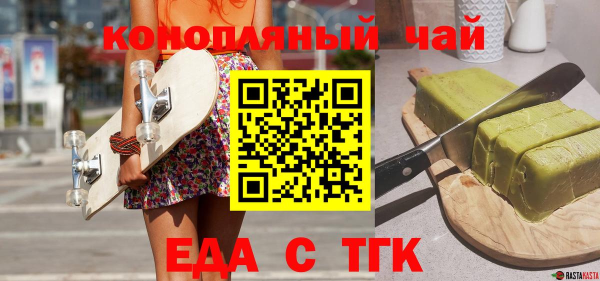 Печенье с ТГК марихуана Туймазы
