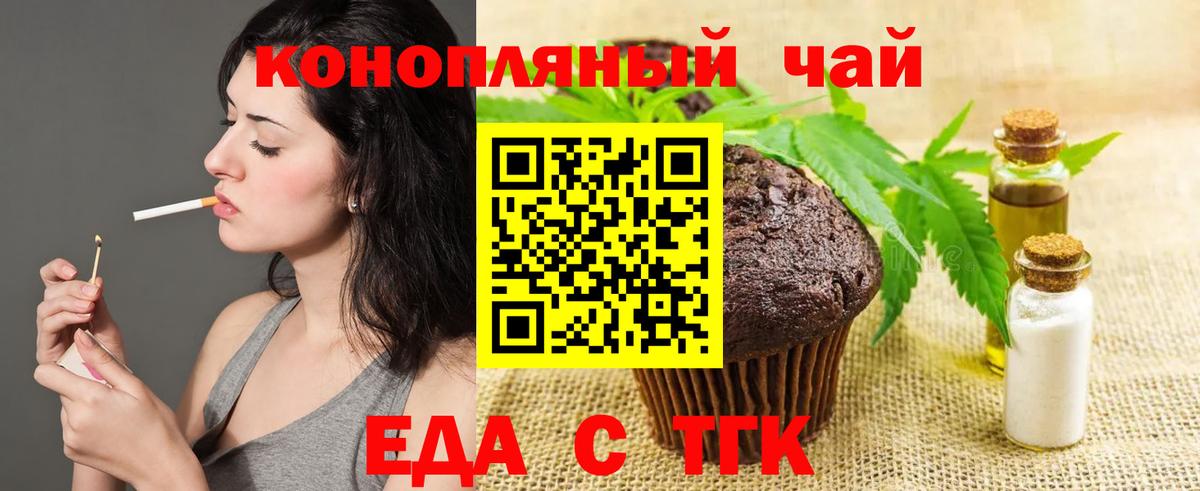 Cannafood конопля  Туймазы 