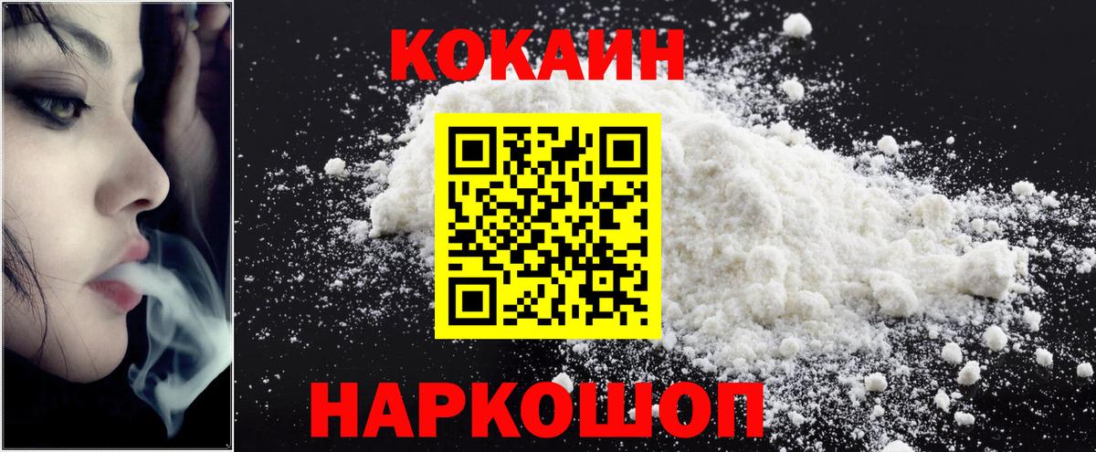Cocaine 98%  КОКАИН FishScale  Туймазы  Cocaine  Вход с VPN 