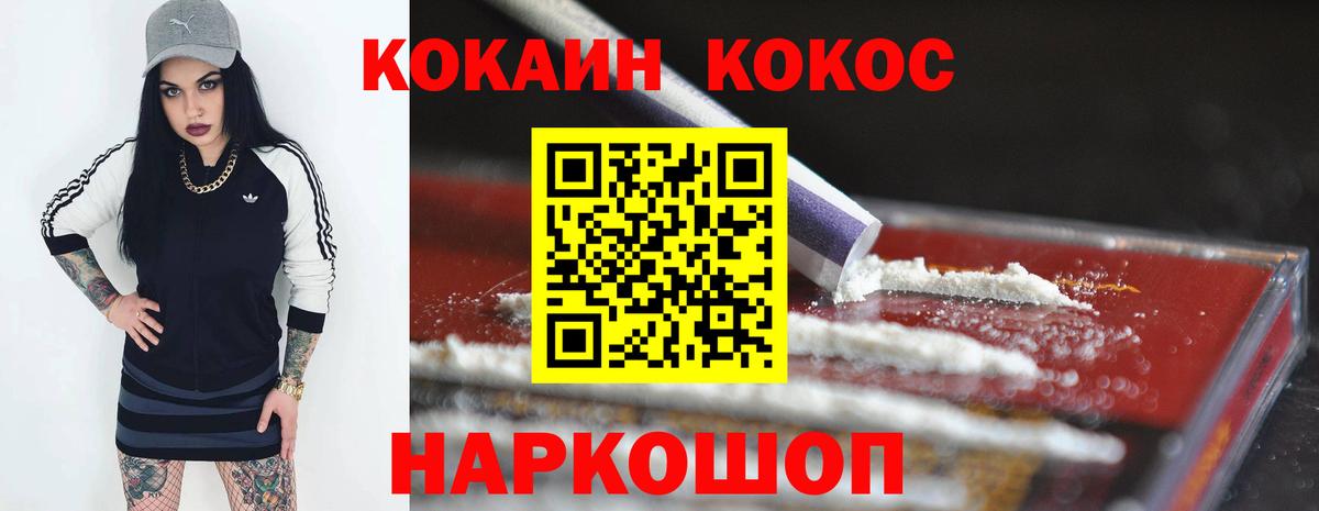 COCAIN  Туймазы  Cocaine 98% 