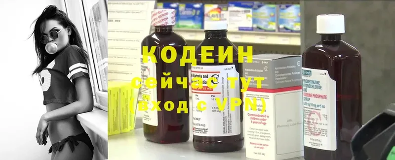 Кодеин Purple Drank  Туймазы 