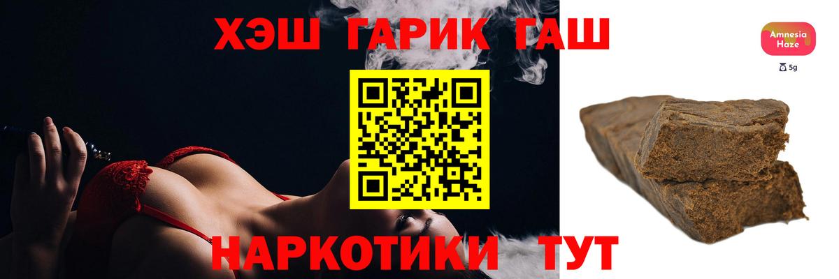 ГАШИШ ice o lator Туймазы