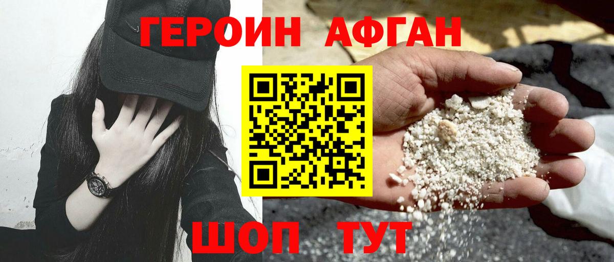 Героин Heroin  Вход с VPN  Туймазы 