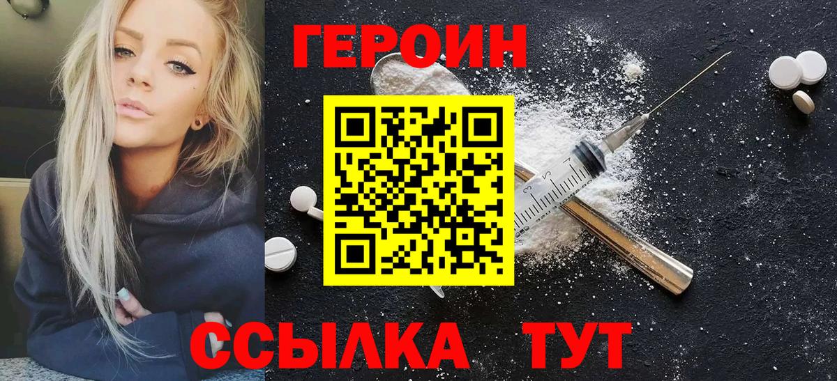 Героин Афган Туймазы