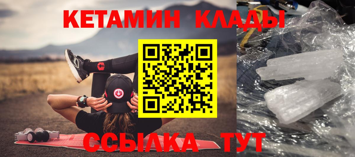 Туймазы  Кетамин ketamine  Кетамин VHQ  Вход с VPN 