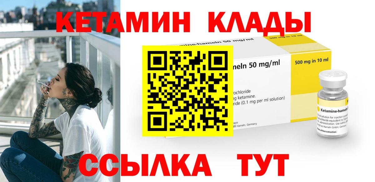 КЕТАМИН VHQ  КЕТАМИН ketamine  Туймазы 