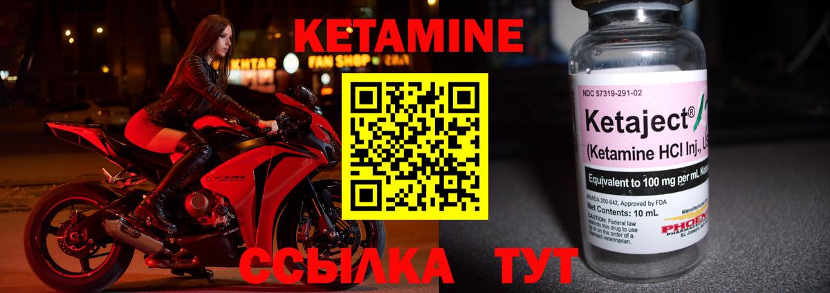 КЕТАМИН VHQ Туймазы