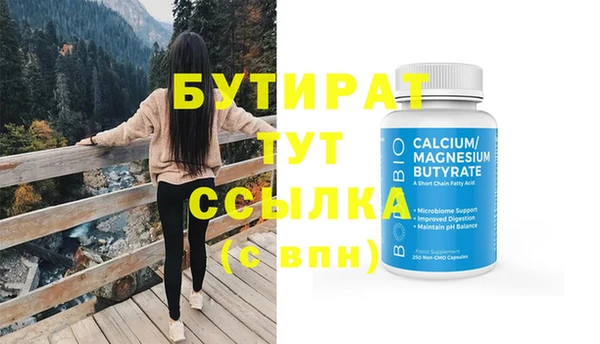 стафф Осинники