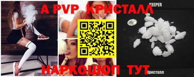 альфа пвп Бугуруслан