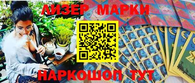 марки nbome Заволжье