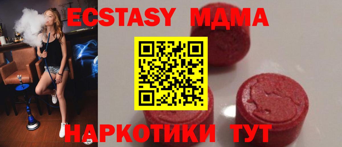 МДМА  МДМА молли  Вход с VPN  MDMA молли  Туймазы 