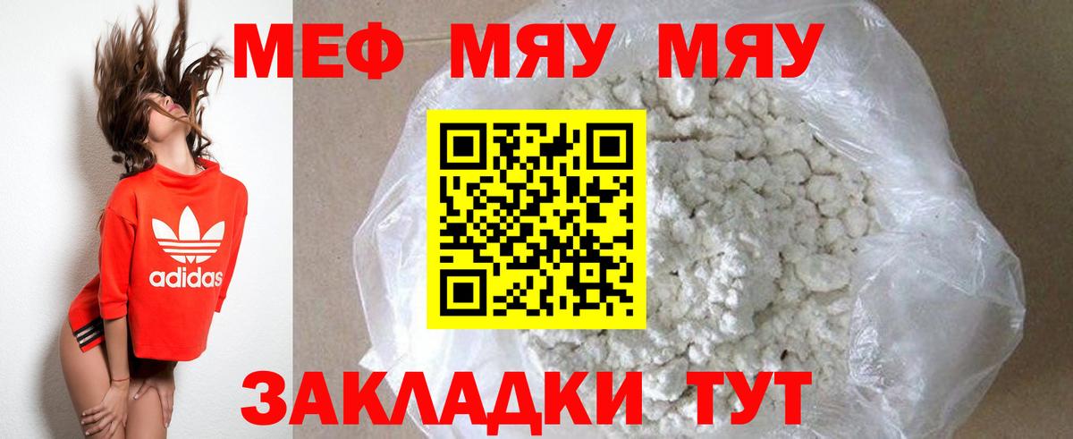Туймазы  Меф  Вход с VPN  МЯУ-МЯУ мука  Мефедрон 