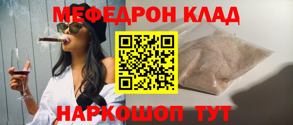 МЕФ кристаллы Туймазы