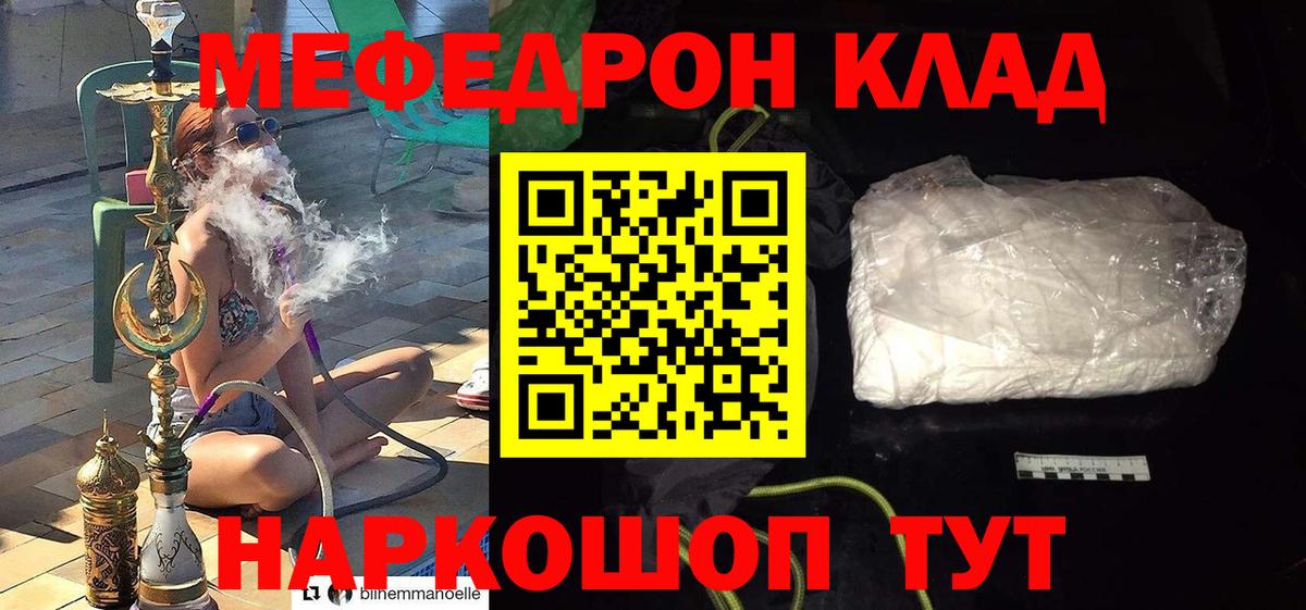 Меф мяу мяу кристаллы Туймазы