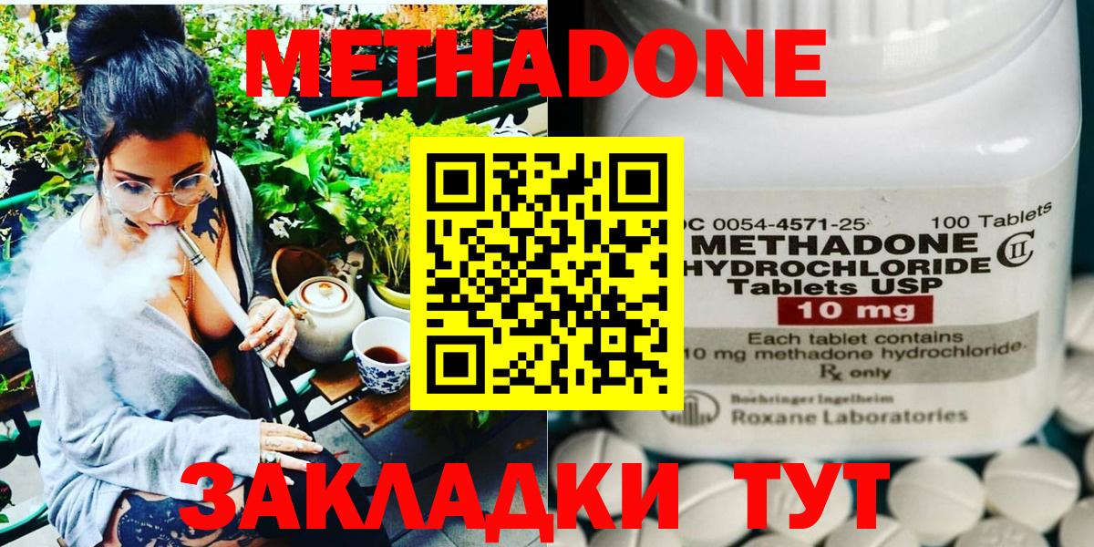 МЕТАДОН белоснежный Туймазы