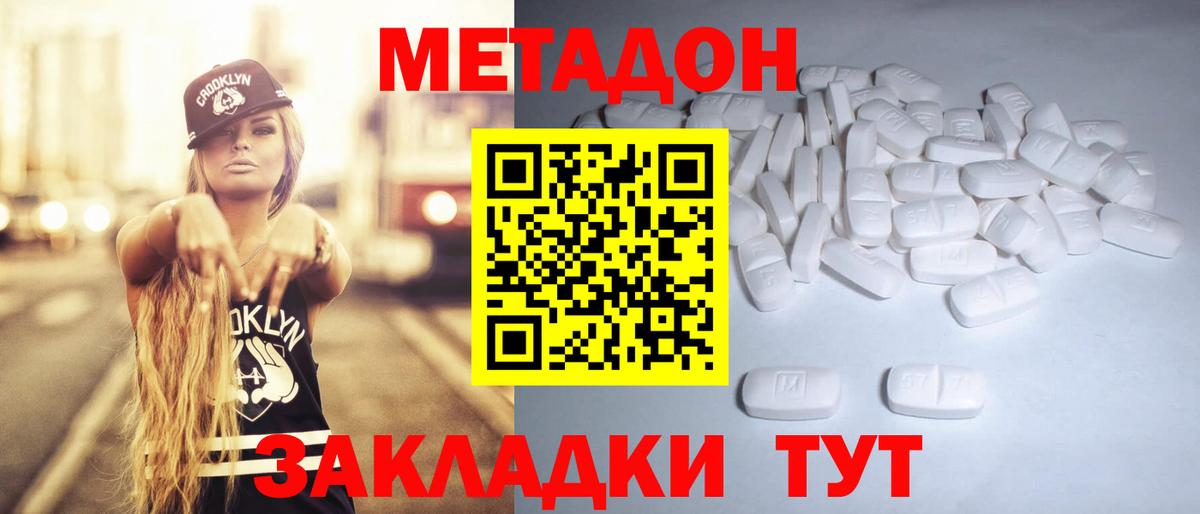 Туймазы  МЕТАДОН VHQ  Вход с VPN 
