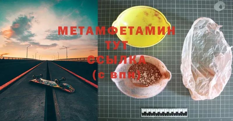 МЕТАМФЕТАМИН Methamphetamine Туймазы