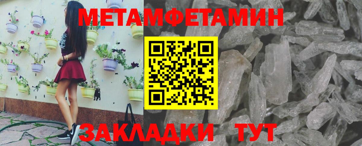 Метамфетамин кристалл Туймазы