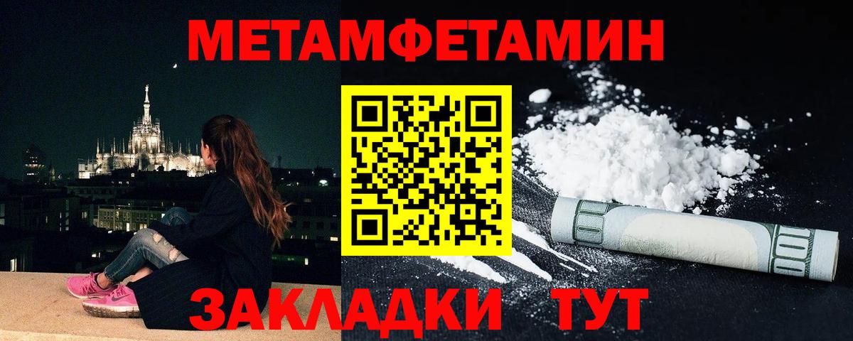 Метамфетамин Methamphetamine  Туймазы 