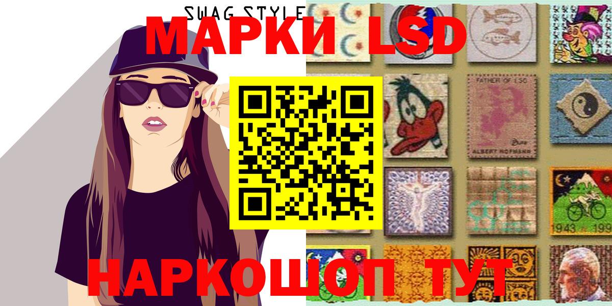 Наркотические марки 1500мкг Туймазы